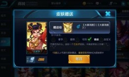 王者送皮肤最新爆料,神秘英雄即将登场，炫酷特效引期待！